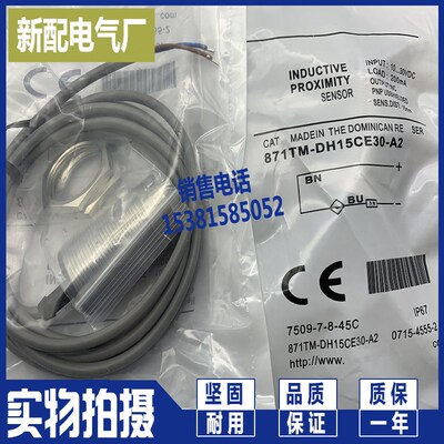 871TM-B4N12-C2 871TM-B8C18-H2 871TM-B15C30-H2 871C-C15B3现货