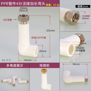 PPR小活接20/25/32太阳能热水器4分铜活直接弯头三通水管接头配件