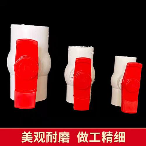 pvc方柄球阀50水开关20塑料4分阀门25螺口32内丝6分插口75 63 90