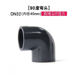 upvc化工及工业管件配件给水管三通90度弯头内外丝直接45半弯直弯