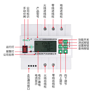 智能开关漏电保护器80A 100安单相自动重文字工具如电缆磷化线