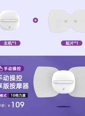 乐范口袋按摩贴脖子按摩器颈椎电动腰部便携理疗按摩仪器凝胶贴片