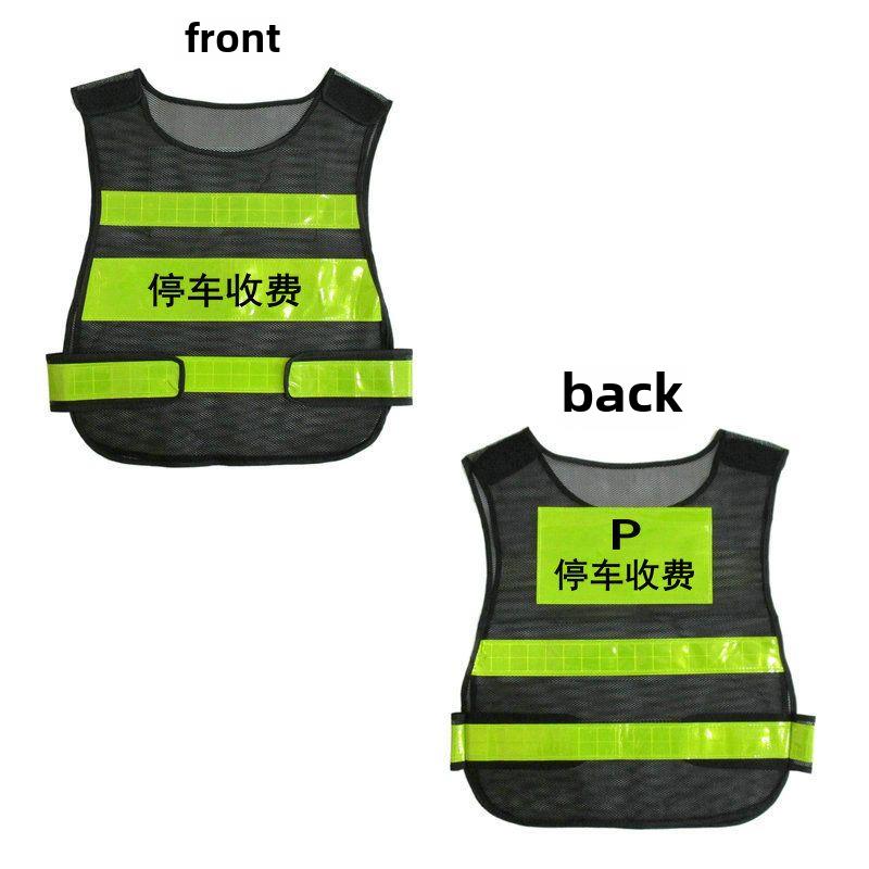 城市停车费工作人员服反