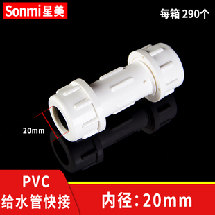 PVC管件大全水管配件接头给水胶水硬管4分免焊三通四通五通20 32
