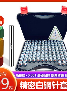 -皖量送手柄标量针规塞规0.08pin套装针非32.00棒高精密销式现货