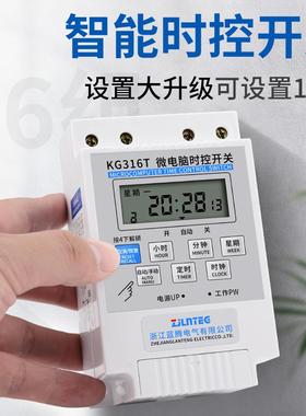 大功率定时开关220V时控3
