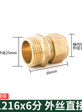 全铜铝塑管接头4分6分太阳能开泰管12162025异径直接弯头三通球阀