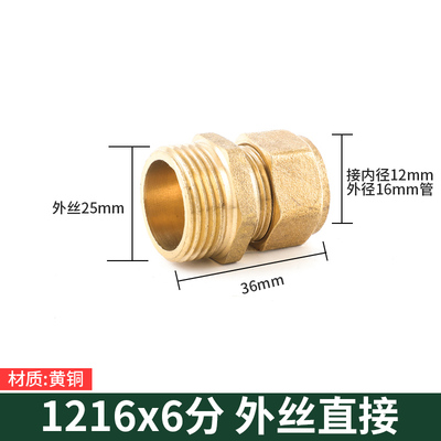 全铜铝塑管接头4分6分太阳能开泰管12162025异径直接弯头三通球阀
