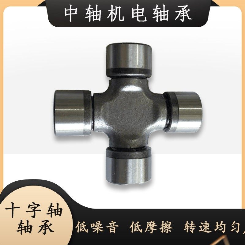 万向节十字轴承 43X136 44X120 44X129 45X120 44X172