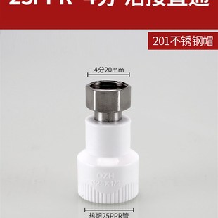 PPR小活接20/25/32太阳能热水器4分铜活直接弯头三通水管接头配件