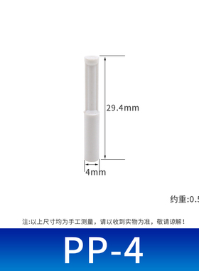 PP气动接头管塞孔塞塑胶快插直通堵头快速气管塞子4/6/8/10/12MM