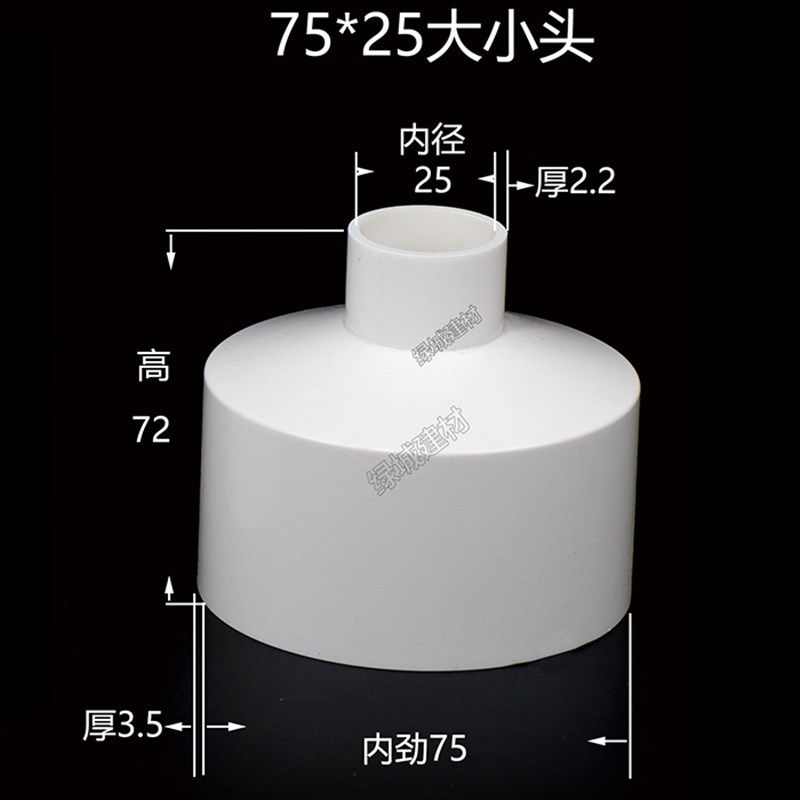UPVC75变20  75变25给水大小头变径异径直接 接头管接,模玩/动漫/周边/娃圈三坑/桌游,模型制作工具/辅料耗材,淘宝优惠券,粉丝福利购,淘宝优惠卷