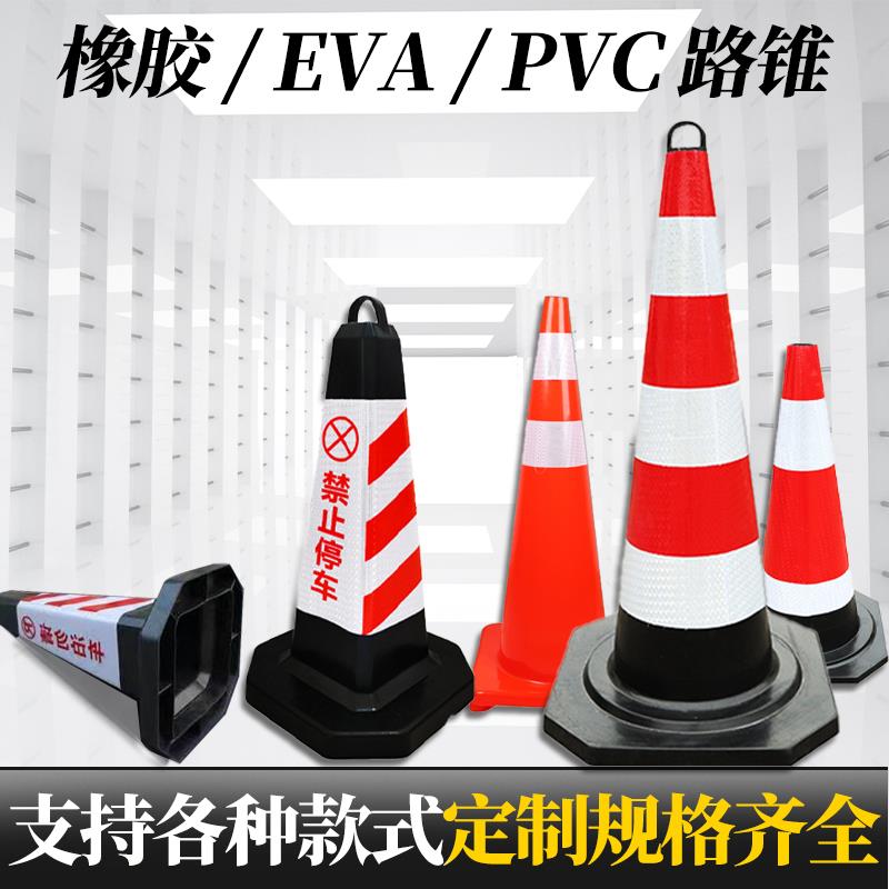 成都挡路牌固定塑料路锥