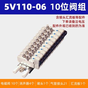08控制阀 08AC220V电磁阀5V210 气动二位五通5V110 06气动阀4V210