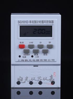 无限循环定时开关单双