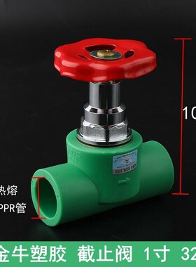 金牛PPR截止阀 灰色PPR阀门 PPR水阀 闸阀阀芯J4分DN206分DN25DN3