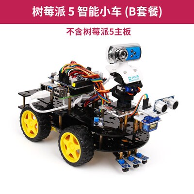 树莓派5 智能小车 AI视觉识别 追踪 编程机器人 OpenCV MediaPipe