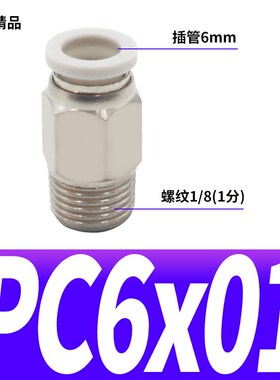 黑色小体气管快插PC4-M5气动直通迷你快速接头弯头PL4-M3 6-01 M6