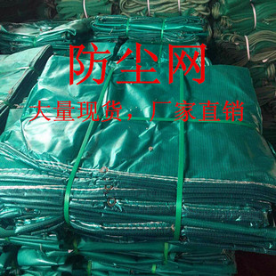 防尘网 工程工地家用盖沙网 扬尘网绿化盖土网遮阳网 绿色网 包邮