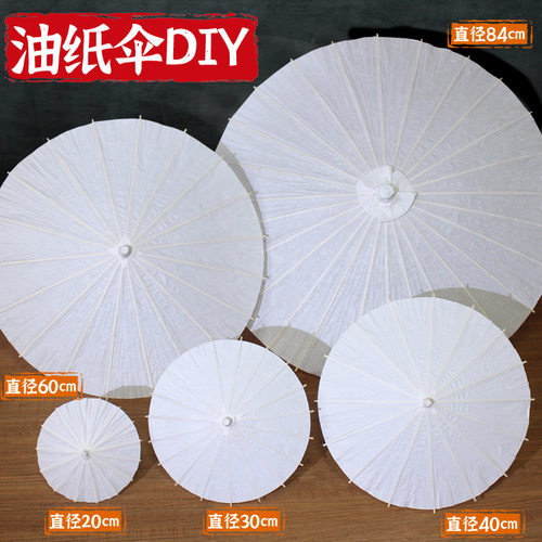 空白油纸伞 少儿diy手工材料幼儿园手绘绘画白色雨伞中国古风道具