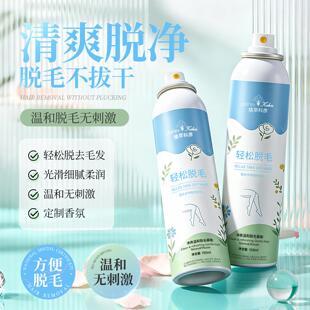zcky植萃科彦脱毛慕斯女腋下清洁保湿脱毛膏全身可用