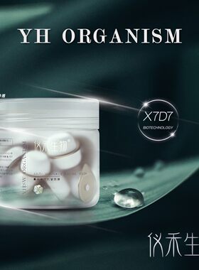 【官方正品】仪禾生物菁纯凝时抗皱面膜紧致抗皱玻色因多肽养肤哑