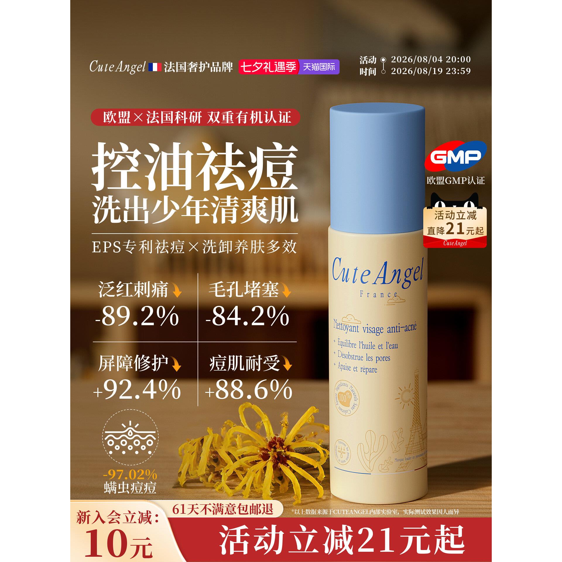 进口儿童洗面奶控油祛痘青少年收缩毛孔去黑头粉刺6岁+青春期少女