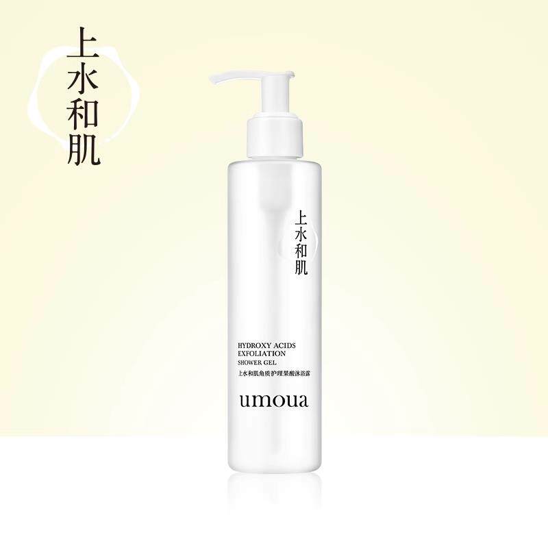 【官方正品】上水和肌果酸沐浴露角质护理果酸去角质毛孔祛背痘清