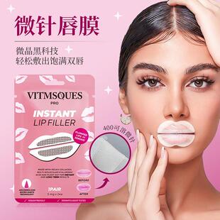 微晶唇膜微针唇膜玻尿酸可溶性滋润紧致唇部唇纹微晶唇膜子梵同款