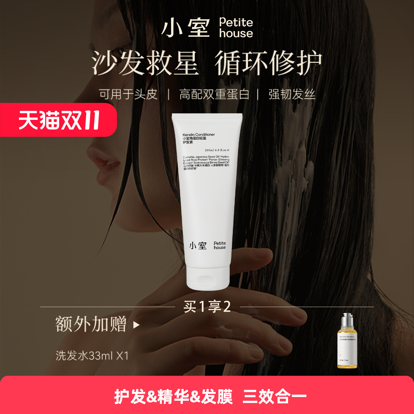 【官方正品】小室护发素角蛋白护发素烫染干枯顺滑头皮发膜正品