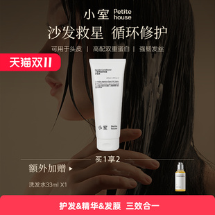 【官方正品】小室护发素角蛋白护发素烫染干枯顺滑头皮发膜正品