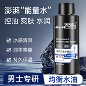 乳酸杆菌 拍拍爽肤水100ml 官方正品 现货锦夫森士爽肤水男士