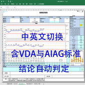 测量系统分析MSA稳定性分析报告可做真报告自动生成结论含VDA方法