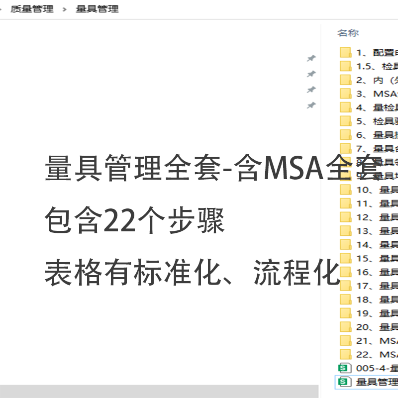 量具管理全套计量器具管理系统实验室设备管理系统检测设备管理
