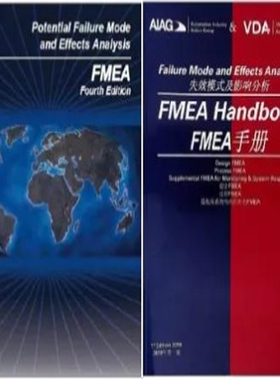 新版FMEA培训送FMEA工具FMEA第五版一对一辅导PFMEA培训FMEA案例