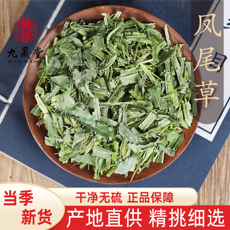 中药材特级野生凤尾草正品新货中草药鸡脚草金鸡尾井边五指草50克