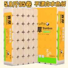 35卷 12卷 百厚纸巾卷纸本色卫生纸卷纸手纸厕纸无芯