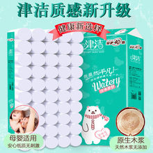 【40卷32卷12卷】津洁5.5斤40卷卫生纸纸巾家用卷纸厕纸筒纸