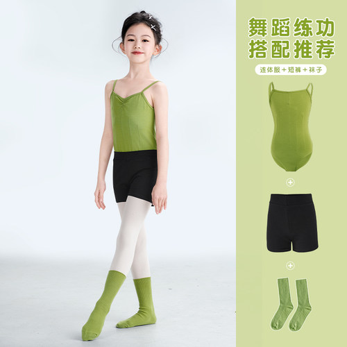 舞蹈服夏季吊带豆绿分体套装短裤