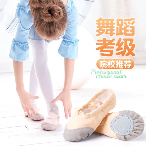 舞蹈皮头儿童帆布透气舒适
