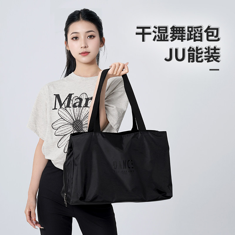 天天舞苑干湿分离大容量芭蕾包