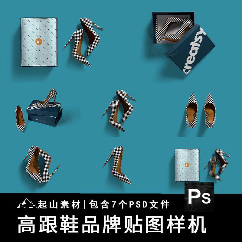 女性高跟鞋智能贴图样机时尚品牌设计素材/源文件