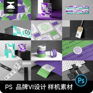 高级感企业品牌VI潮流设计提案效果图展示PSD贴图样机设计素材PS