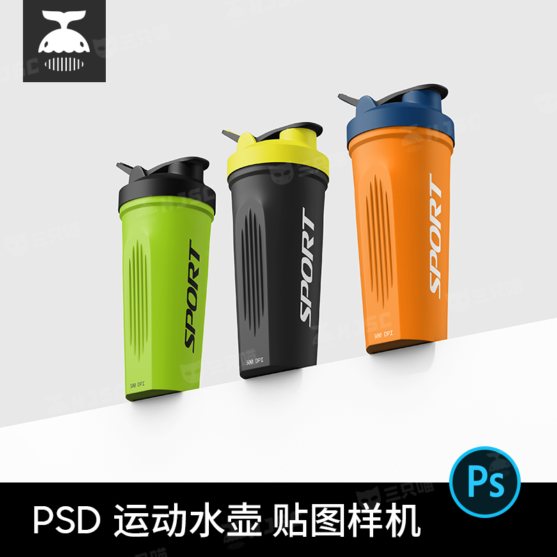 保温水壶健身运动登山骑行水杯效果图ps贴图样机设计素材模版PSD