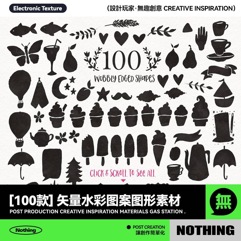 100款水彩图案图形字母彩绘叠加PNG矢量贴图元素平面设计素材
