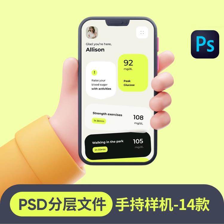 3D立体卡通可爱小手拿手持iPhone手机UI作品集样机PSD设计素材