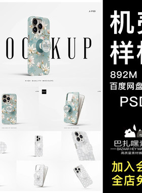 iPhone15 Pro硅胶手机壳伸缩手机支架图案设计展示效果图psd样机