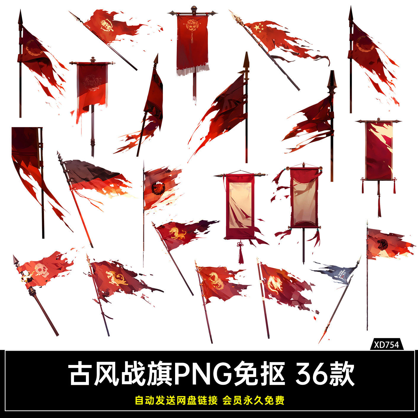 古风战场战殒破碎战旗帜PNG免抠后期可商原创美工海报文游素材