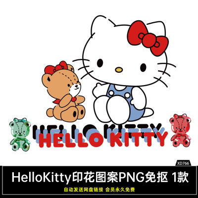 潮牌矢量HelloKitty猫咪小熊卡通印花素材转印热转印png/eps图案