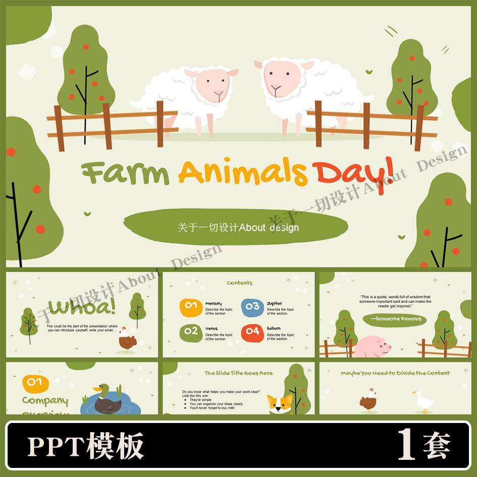 ppt模板卡通动物小羊农场英文汇报素材【AD166】